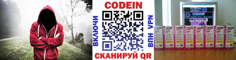 Кодеин напиток Lean (лин)  Сорск 