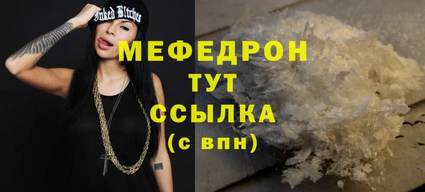 мяу мяу кристалл Аркадак
