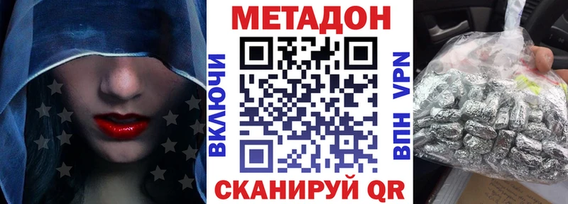 Метадон methadone Сорск